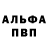 APVP кристаллы Dasha_Sha