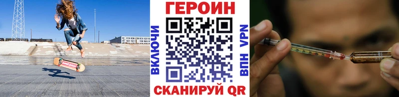Героин хмурый  Шацк 