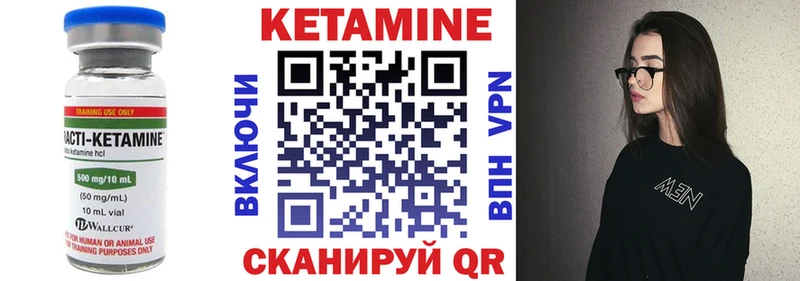 Кетамин ketamine  Шацк 