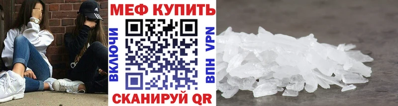 мега зеркало  Шацк  МЕФ мука  цена наркотик 