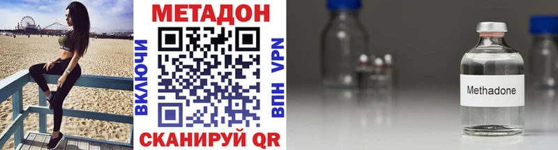 МЕТАДОН белоснежный ссылка на мегу Шацк