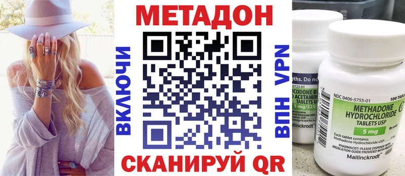 Метадон белоснежный Шацк